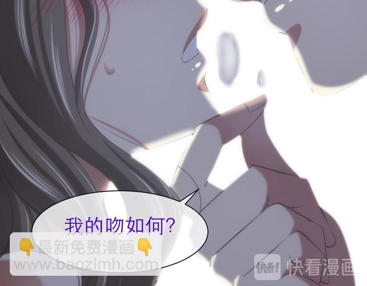 第54话 你撩得动我，算我输4(1/2)-第54话