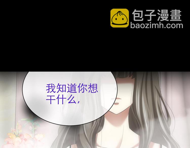 第54话 你撩得动我，算我输4(1/2)-第54话