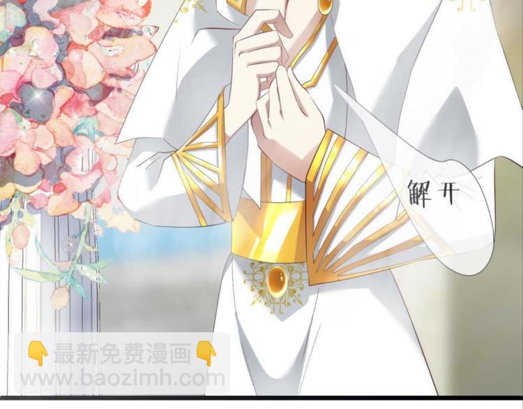 第54话 你撩得动我，算我输4(1/2)-第54话