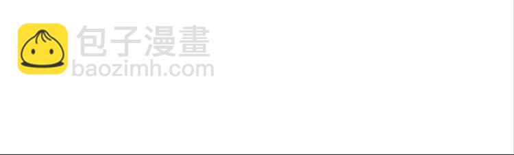 第54话 你撩得动我，算我输4(1/2)-第54话