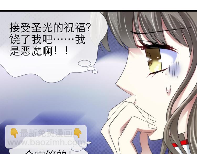 第56话 他保护了我？（一）(1/2)-第56话