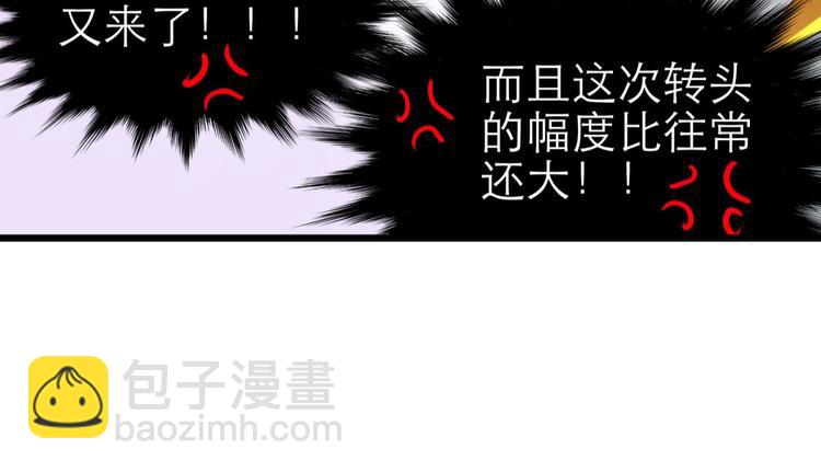 第56话 他保护了我？（一）(1/2)-第56话