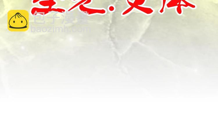 第56话 他保护了我？（一）(1/2)-第56话