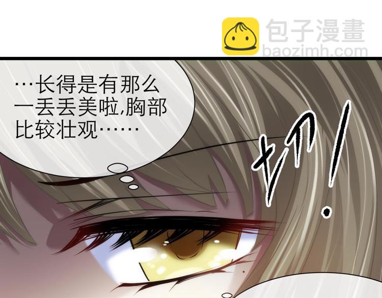 第56话 他保护了我？（一）(1/2)-第56话