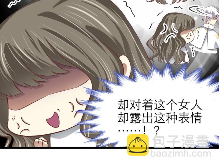 第56话 他保护了我？（一）(1/2)-第56话