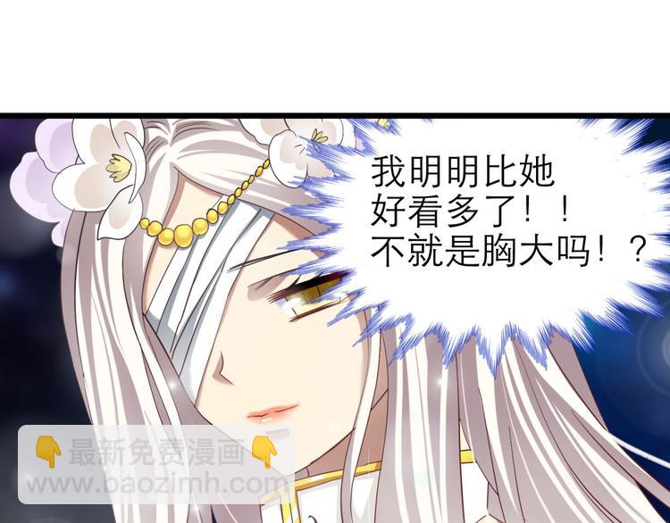 第56话 他保护了我？（一）(1/2)-第56话