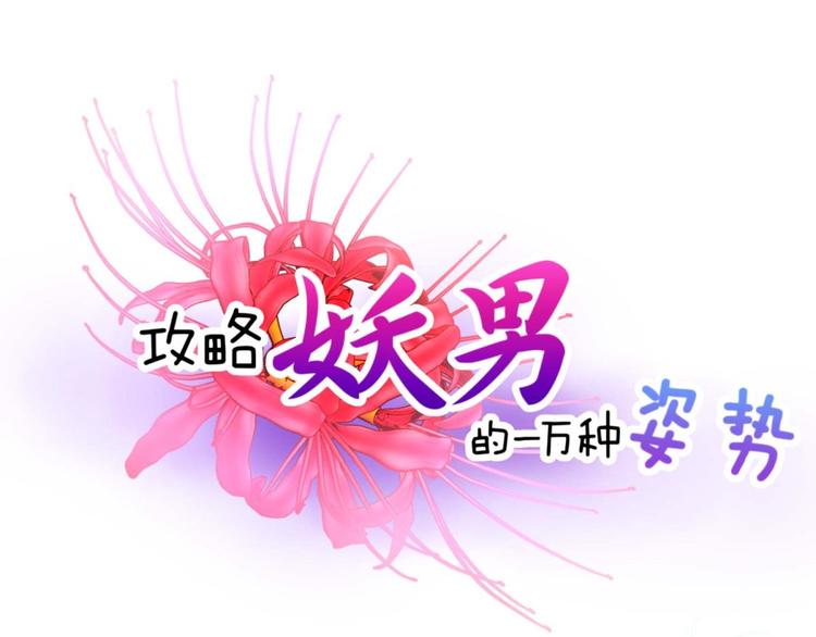 第58话 他保护了我？（三）(1/2)-第58话