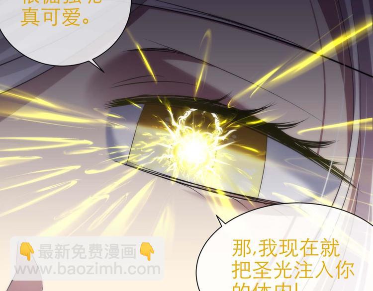 第58话 他保护了我？（三）(1/2)-第58话