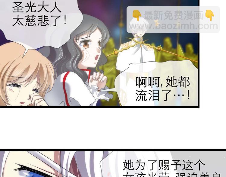 第58话 他保护了我？（三）(1/2)-第58话