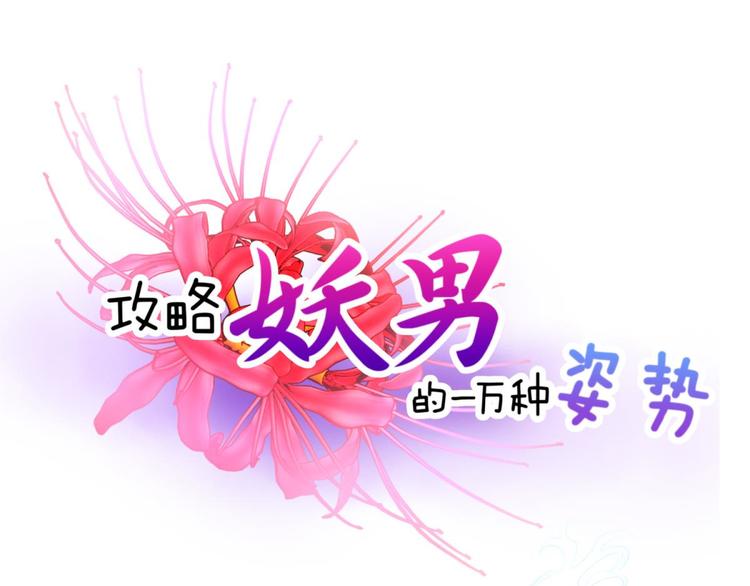 第60话 血腥百合の吻(1/2)-第60话