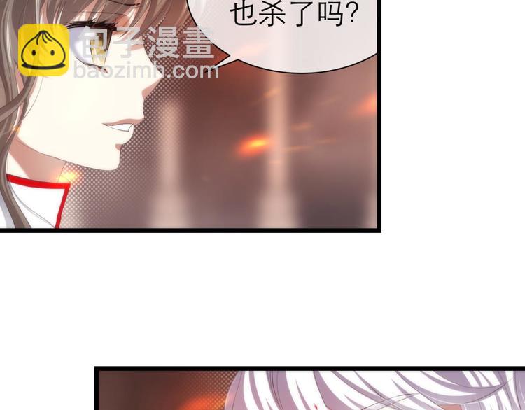 第60话 血腥百合の吻(1/2)-第60话