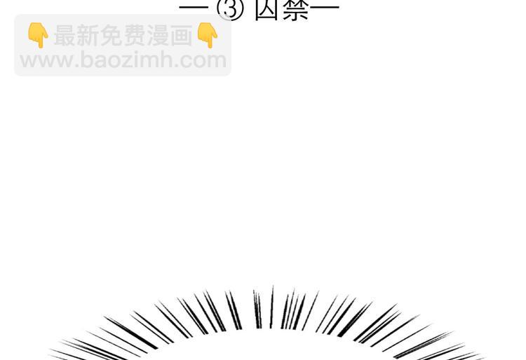 第62话 囚禁(1/3)-第62话