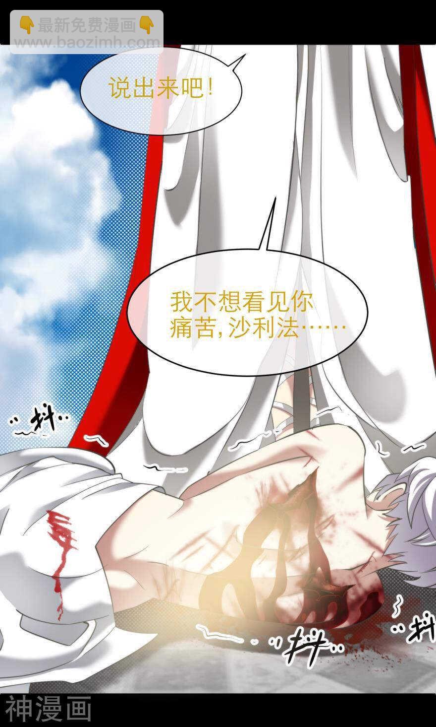 第70话 盗取圣光（一）-第70话