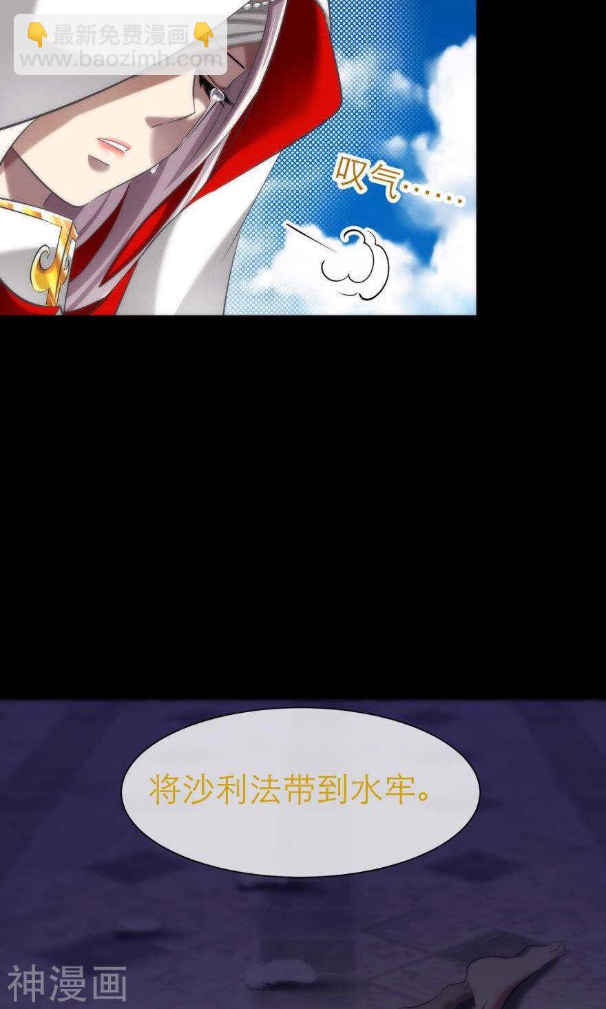 第70话 盗取圣光（一）-第70话