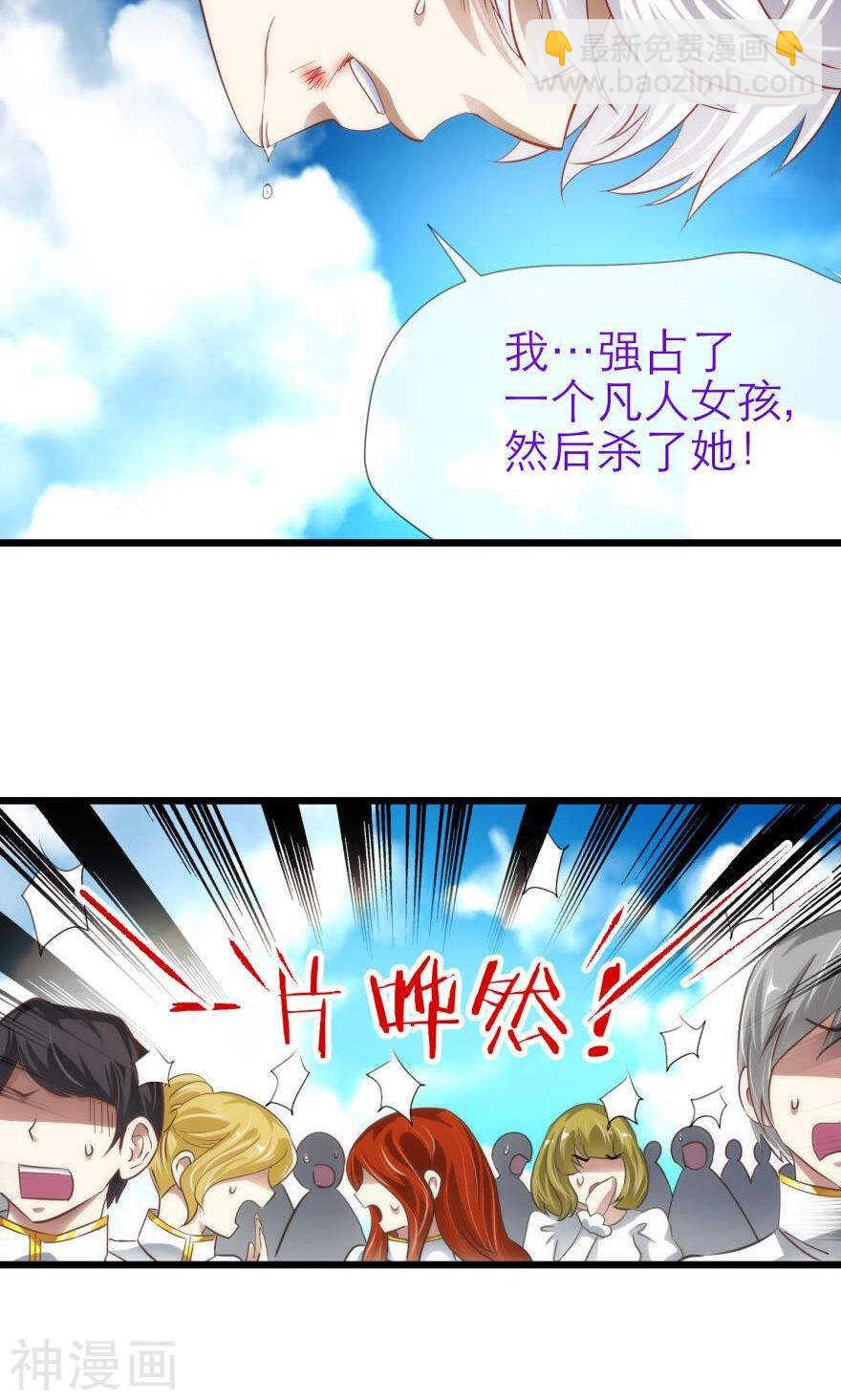 第70话 盗取圣光（一）-第70话