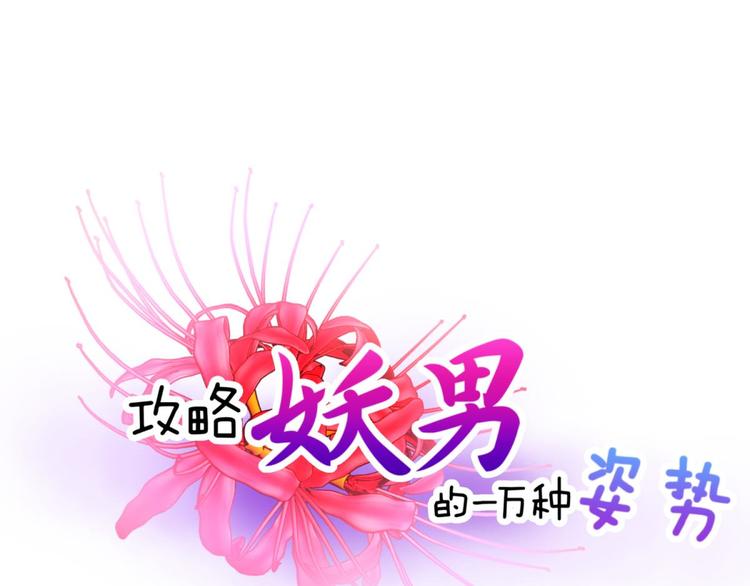 第8话 强行撩汉(1/3)-第8话