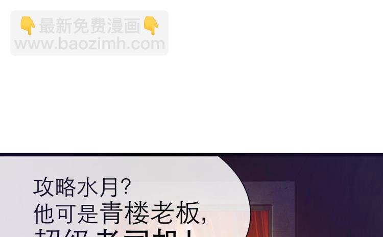 第8话 强行撩汉(1/3)-第8话