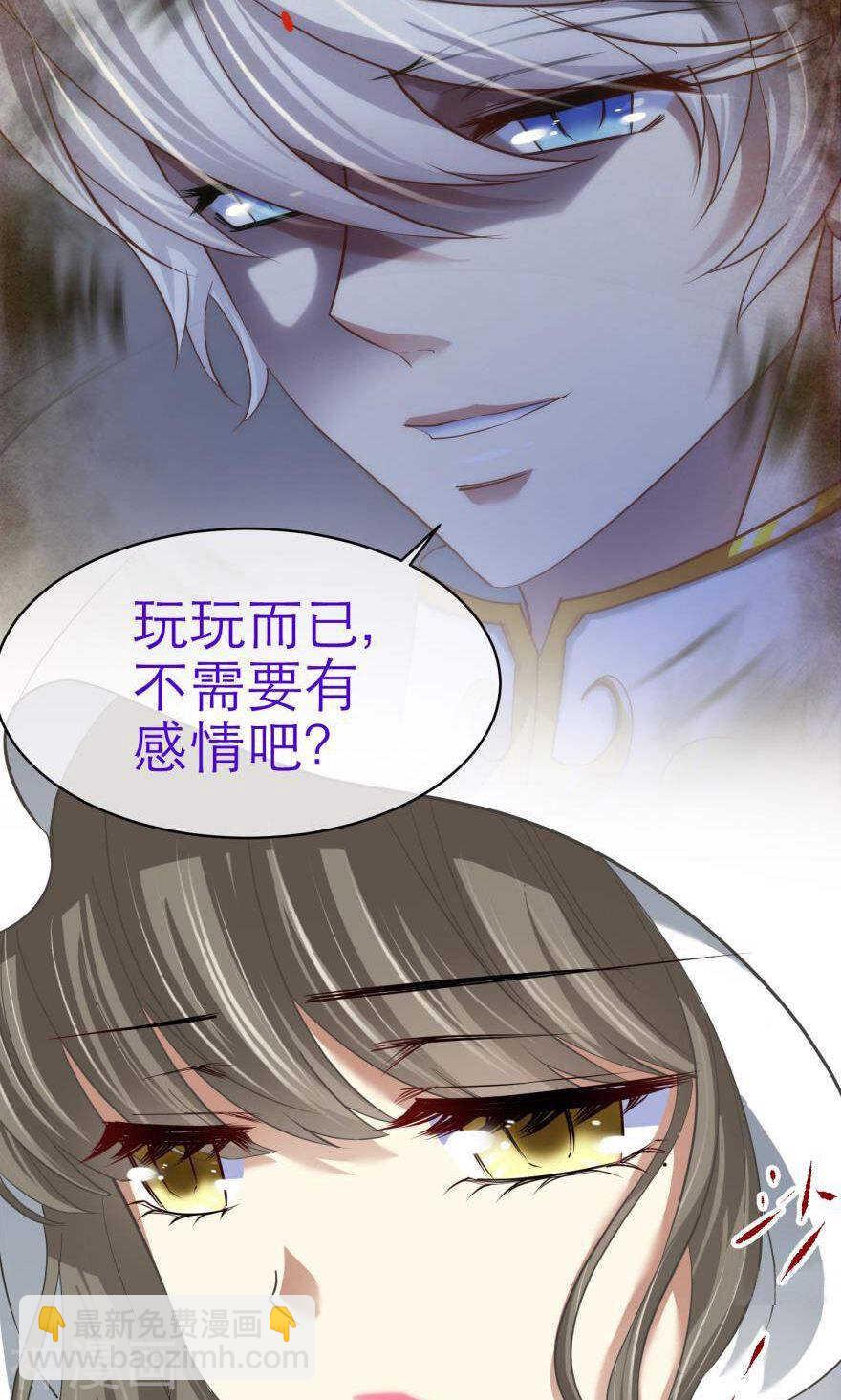 第72话 盗取圣光（三）-第72话