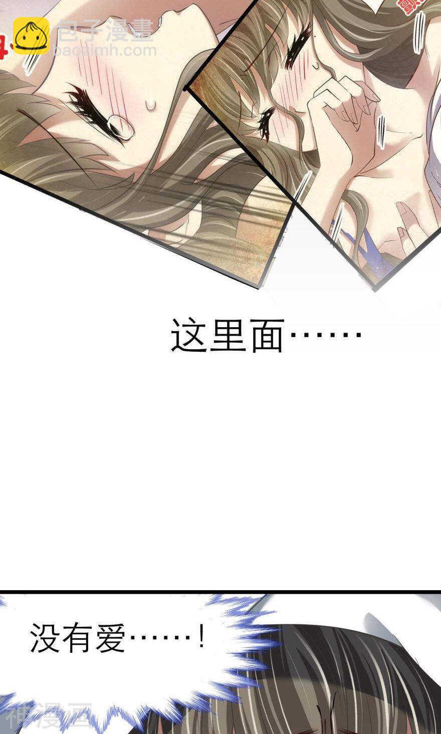 第72话 盗取圣光（三）-第72话