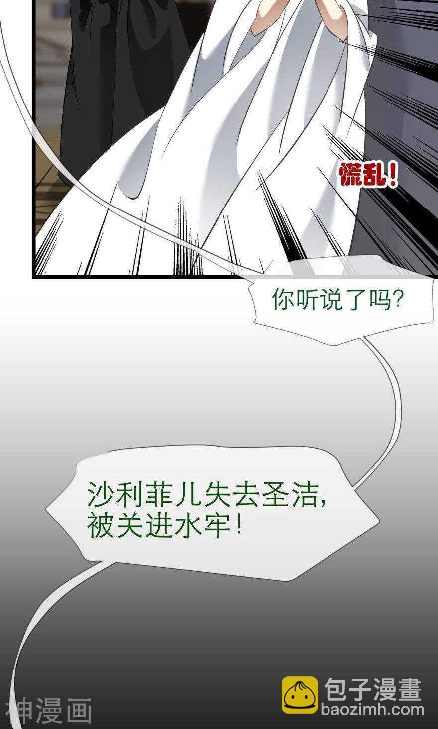 第72话 盗取圣光（三）-第72话