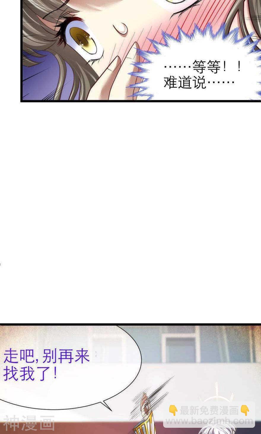 第72话 盗取圣光（三）-第72话