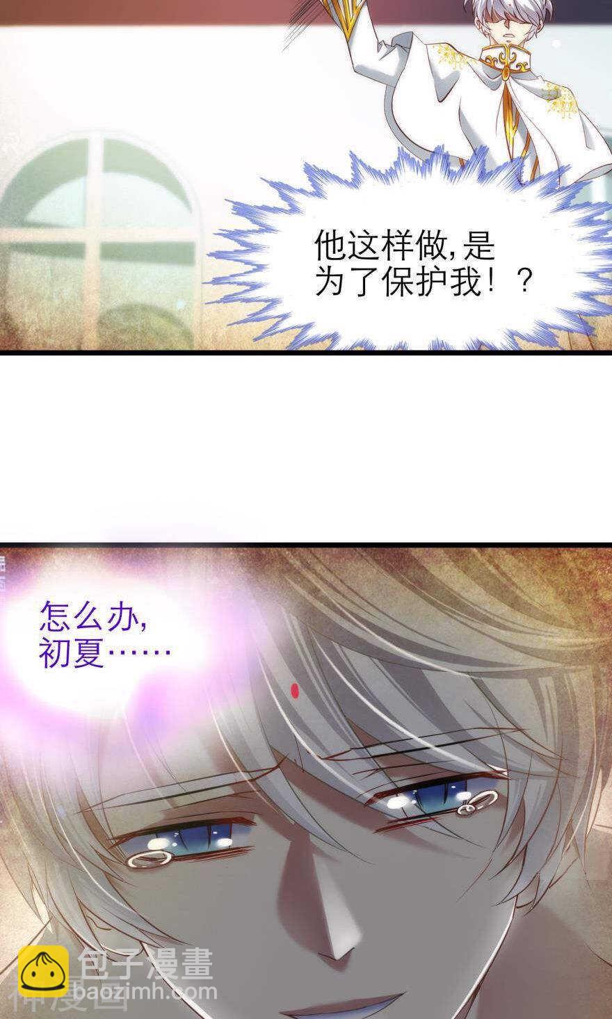 第72话 盗取圣光（三）-第72话