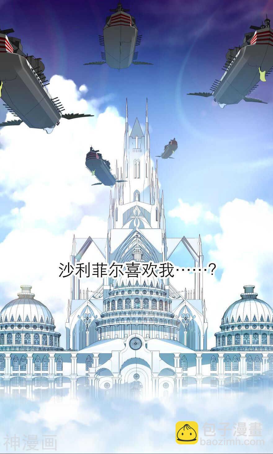 第72话 盗取圣光（三）-第72话