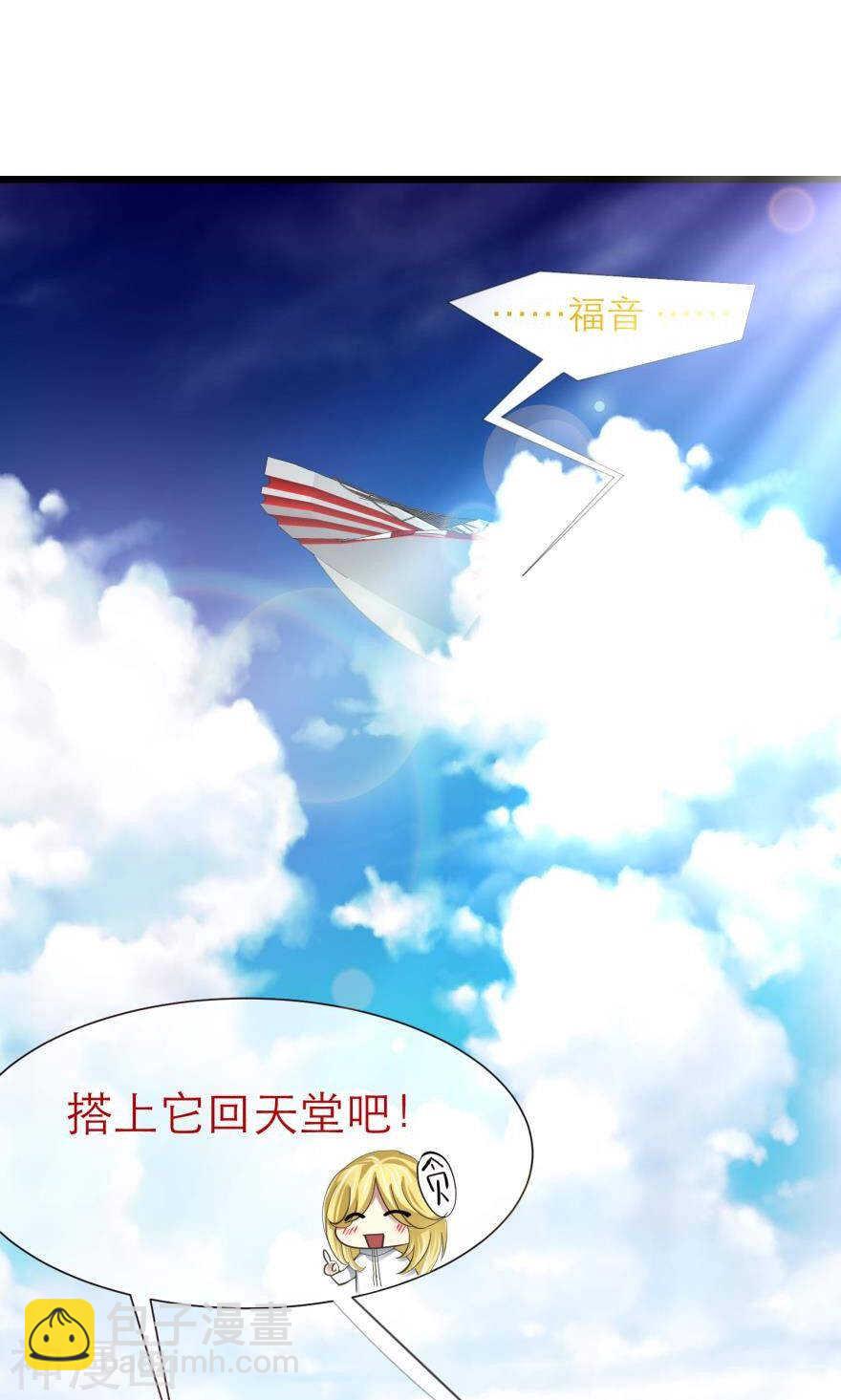 第72话 盗取圣光（三）-第72话