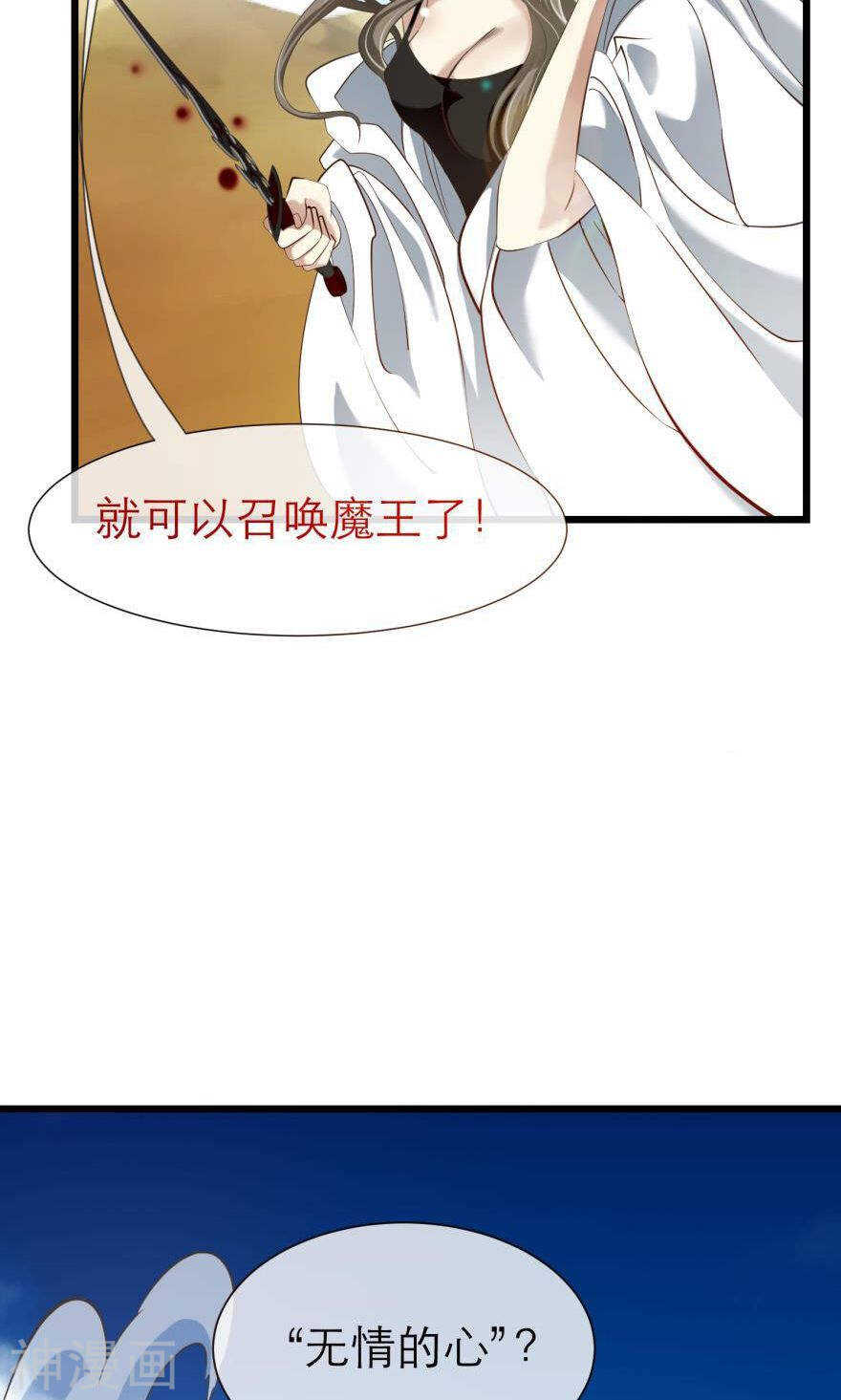 第72话 盗取圣光（三）-第72话