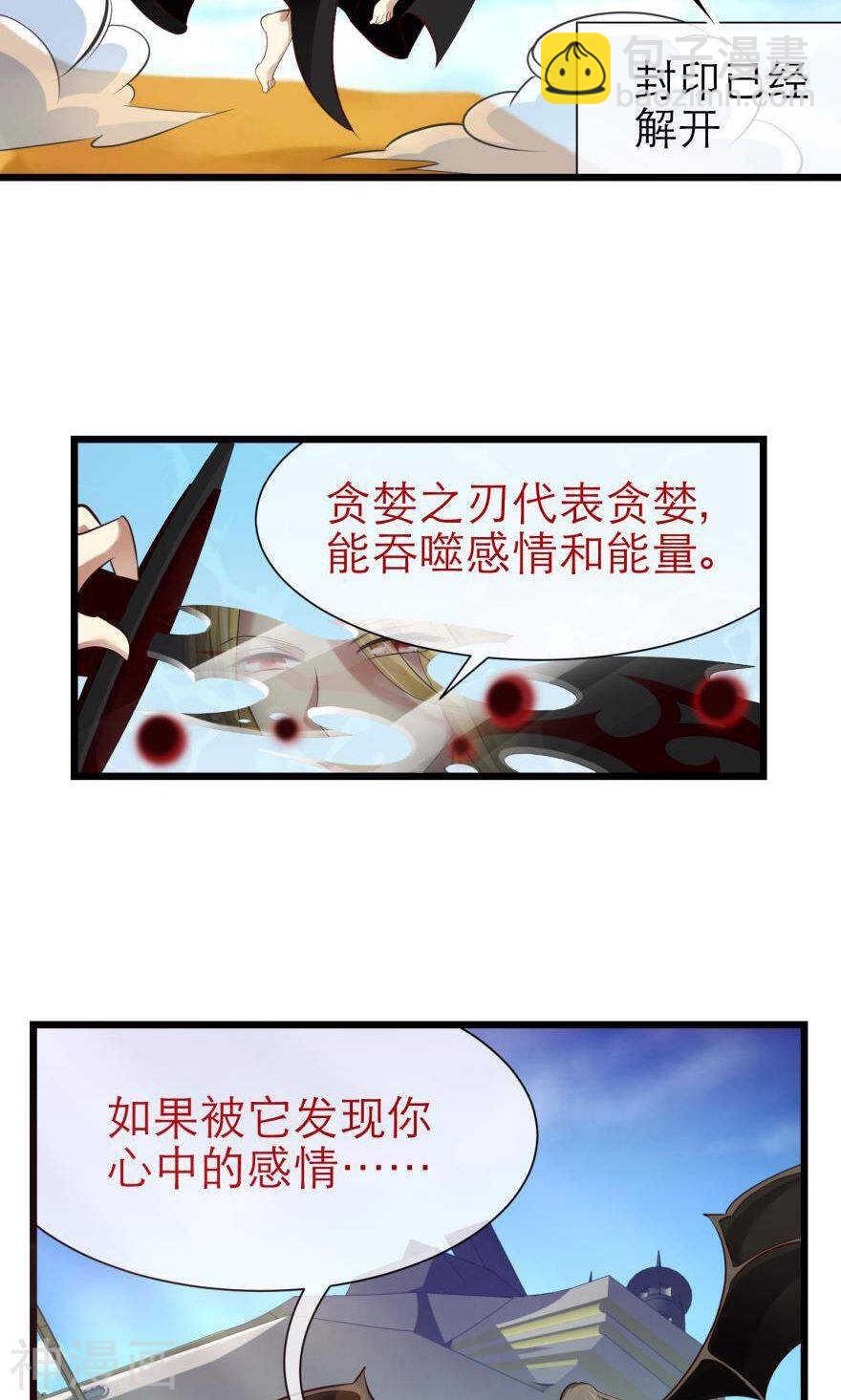 第72话 盗取圣光（三）-第72话