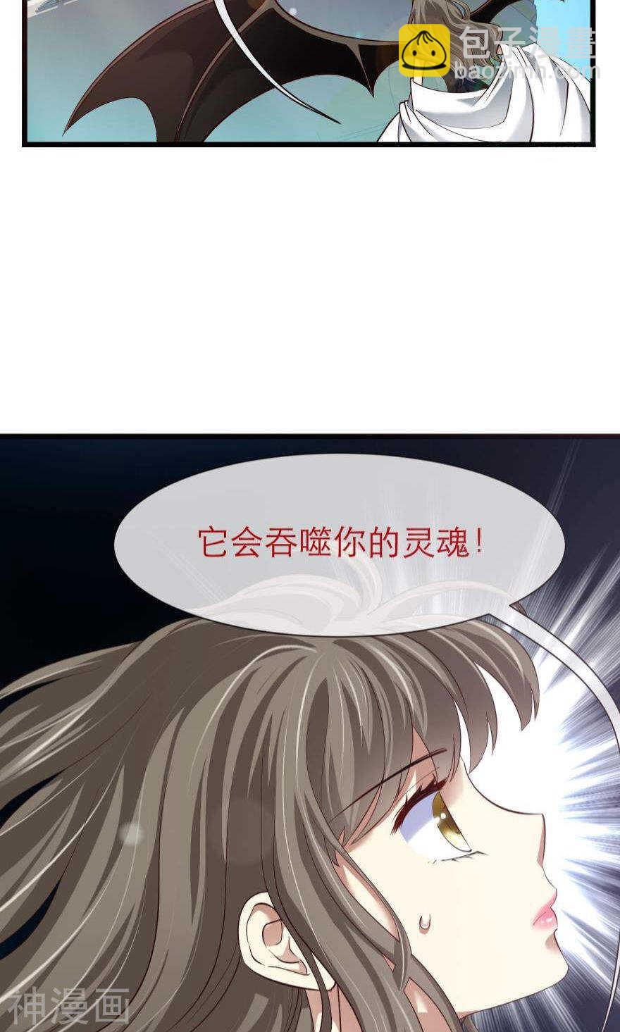 第72话 盗取圣光（三）-第72话