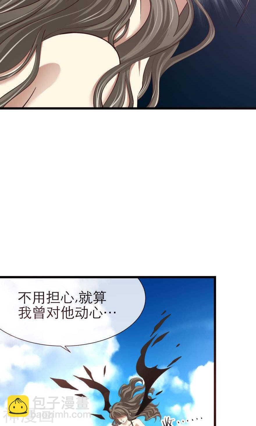 第72话 盗取圣光（三）-第72话