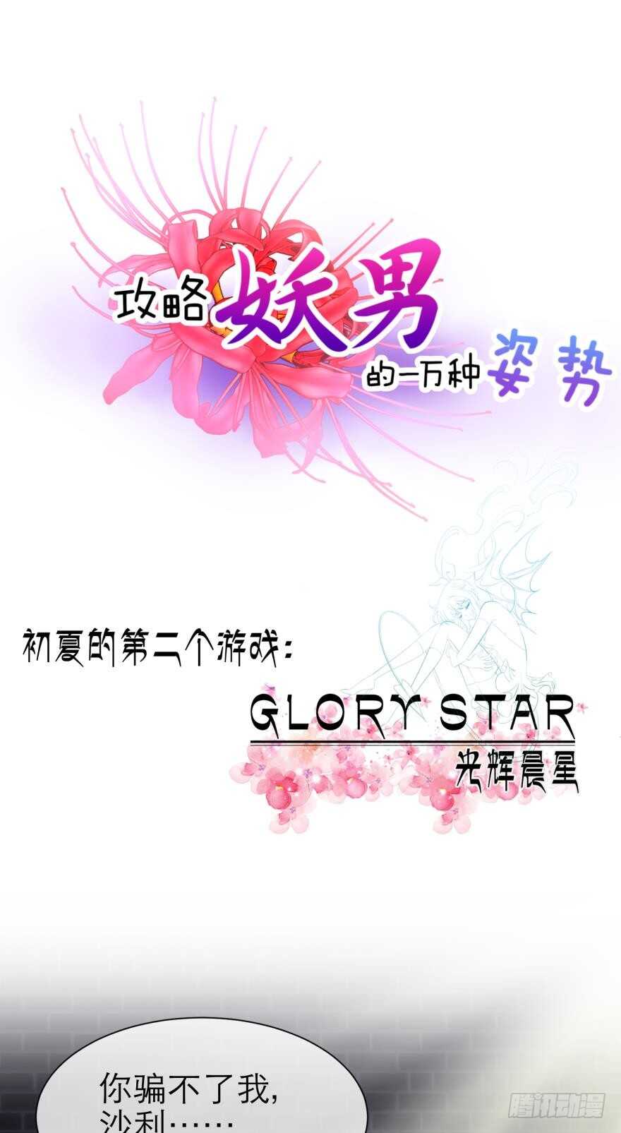 第74话 选择（一）-第74话