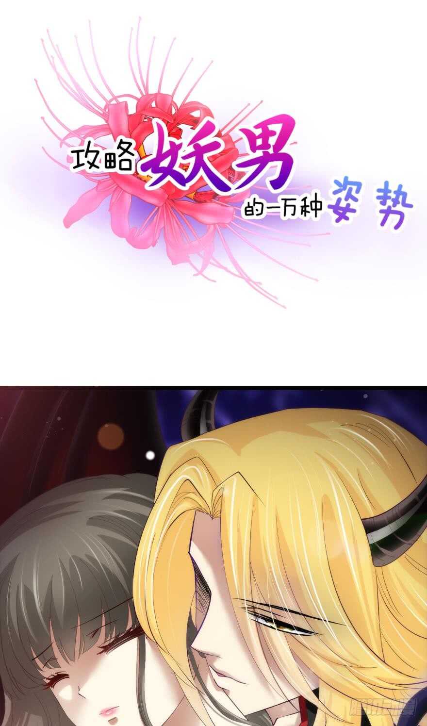 第80话 魔王沙利法降临-第80话