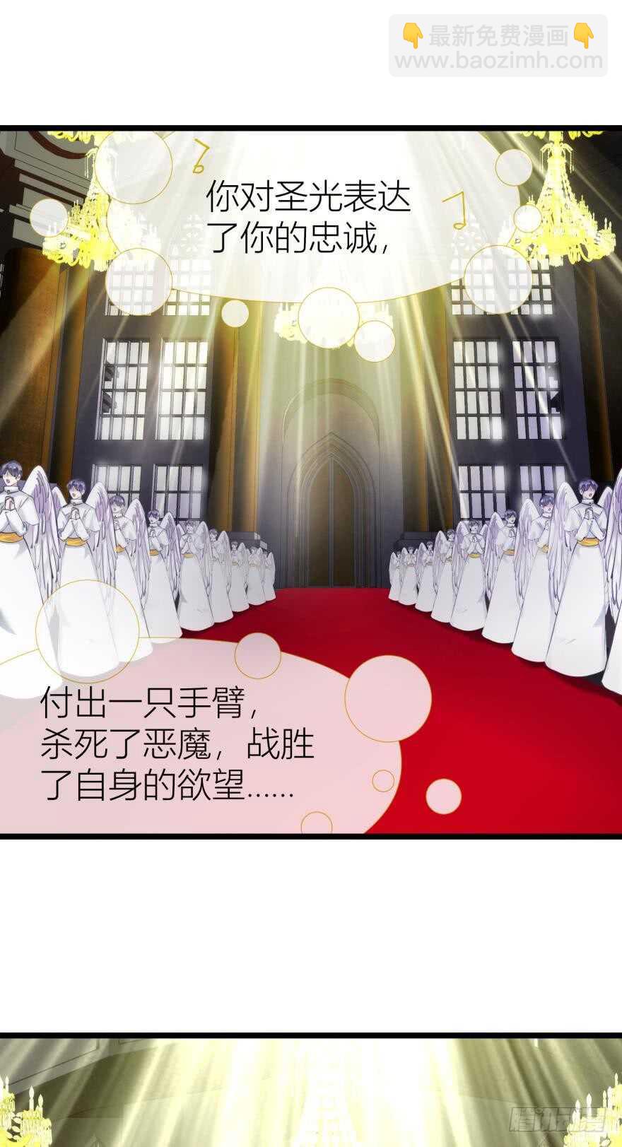 第80话 魔王沙利法降临-第80话