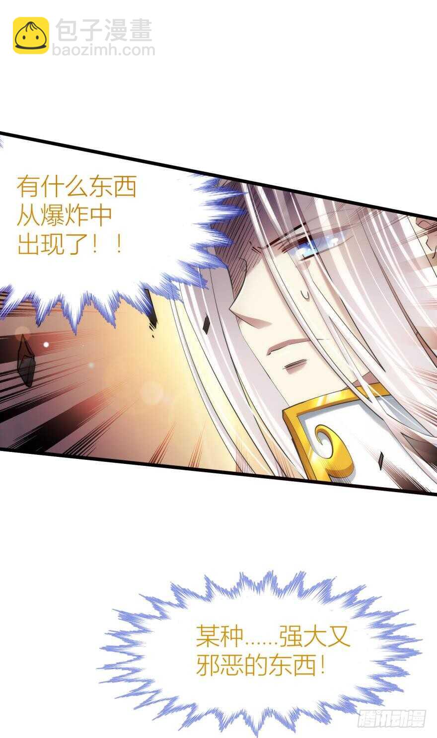 第82话 堕天使沙利法！（下）-第82话