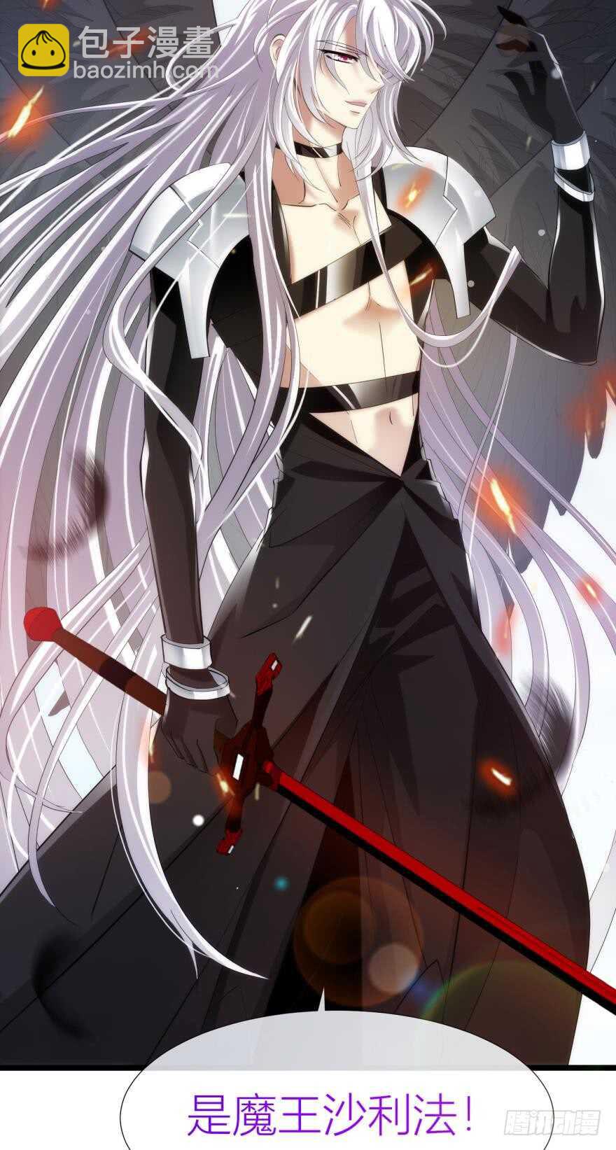 第82话 堕天使沙利法！（下）-第82话