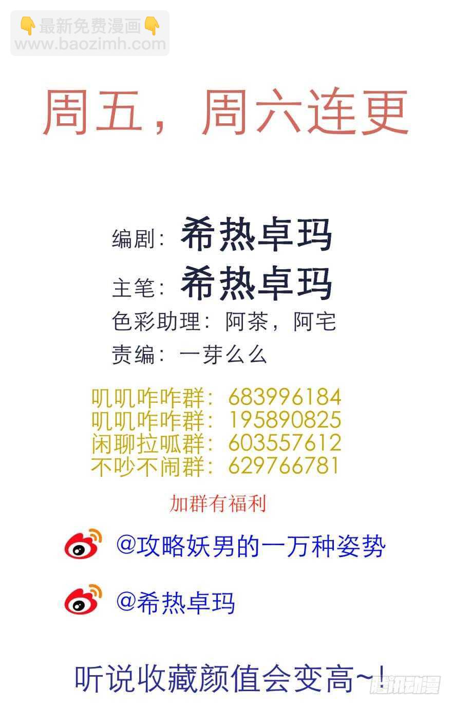 第82话 堕天使沙利法！（下）-第82话