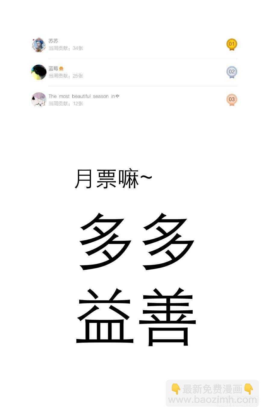 第82话 堕天使沙利法！（下）-第82话