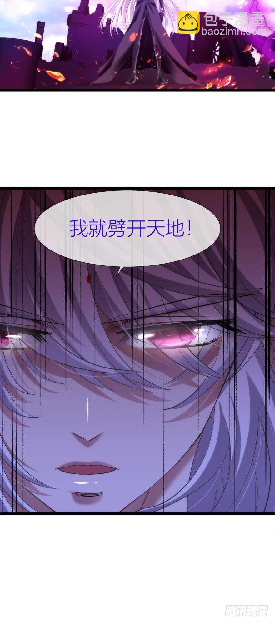 第84话 做我的王后（下）-第84话