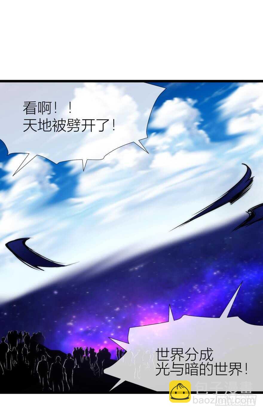 攻略妖男的一萬種姿勢 - 第84話 做我的王后（下） - 5