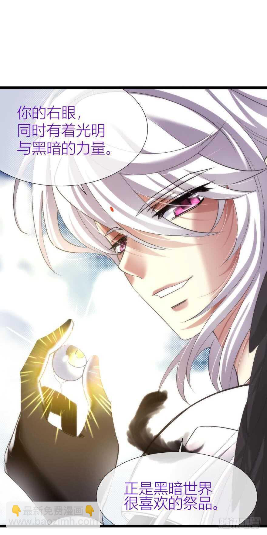 第84话 做我的王后（下）-第84话