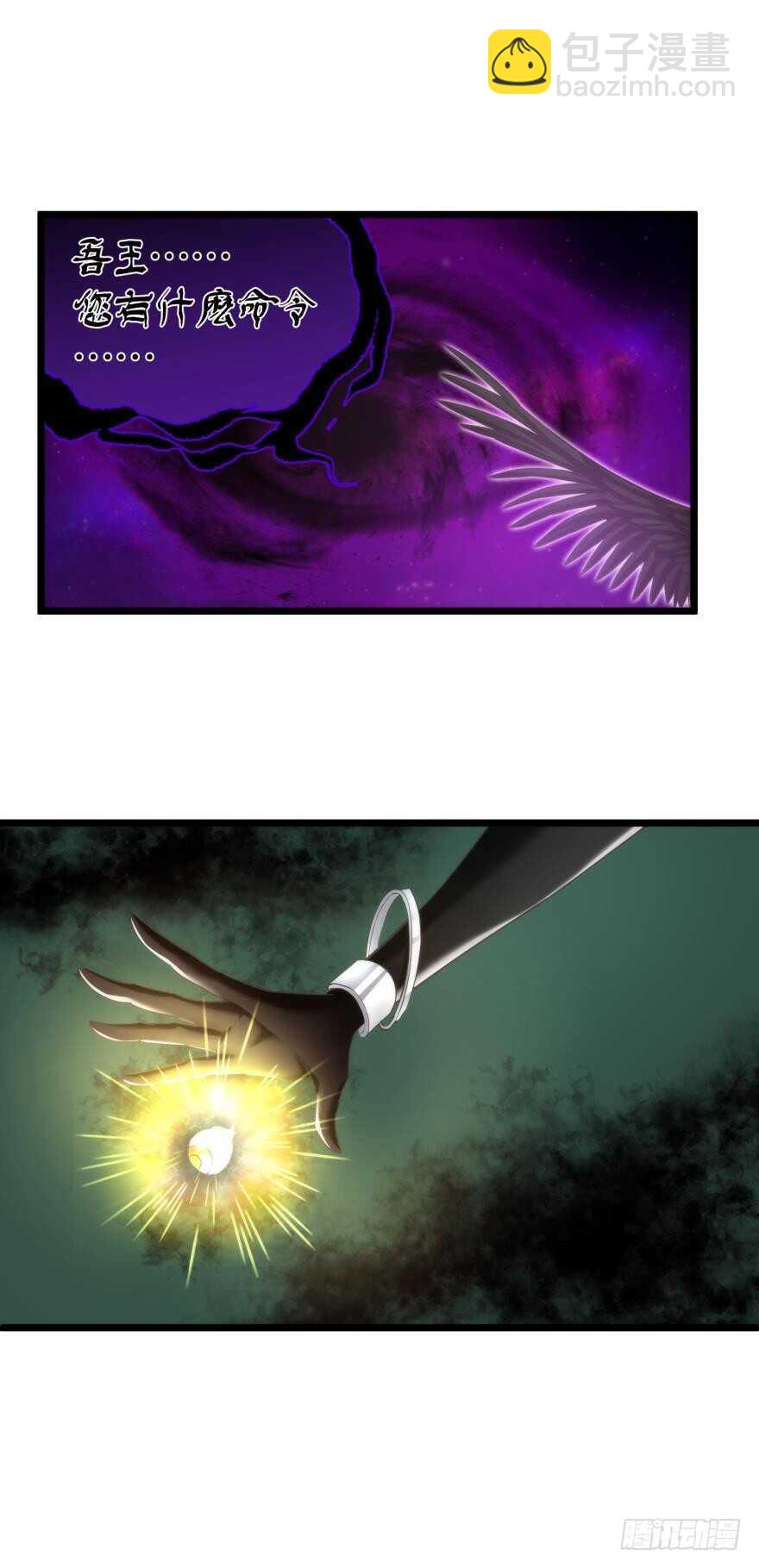 第84话 做我的王后（下）-第84话