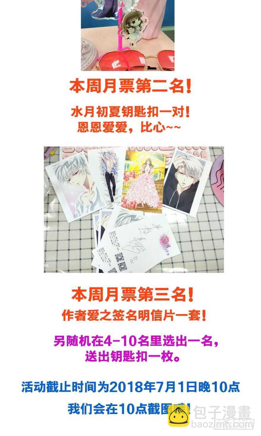 第84话 做我的王后（下）-第84话