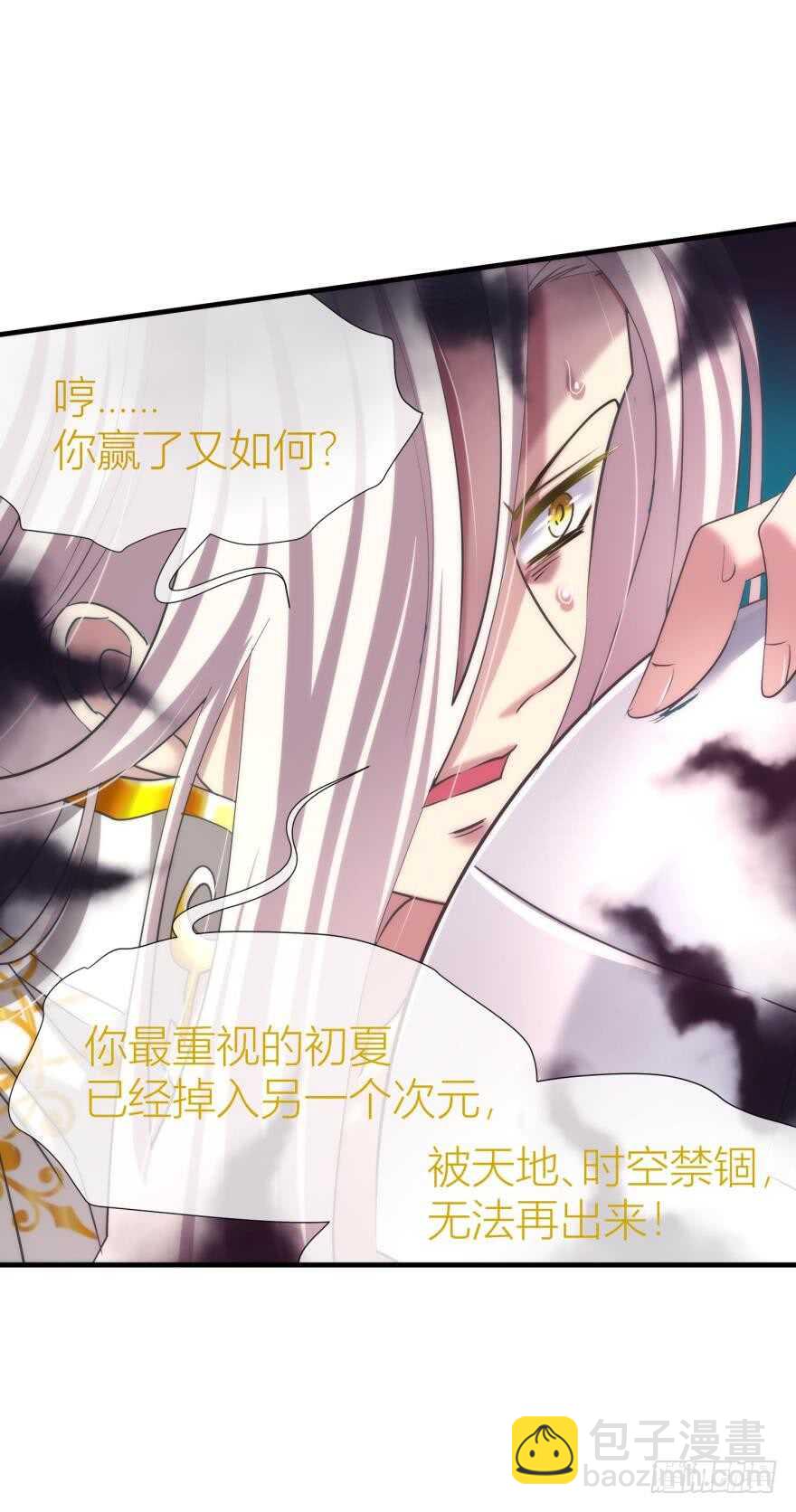 第84话 做我的王后（下）-第84话