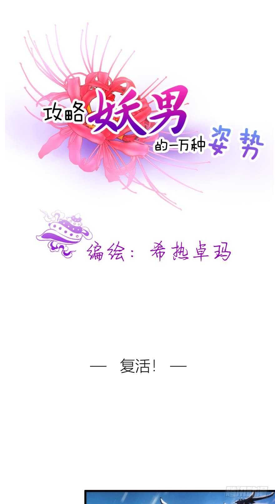 第86话 前往神圣骑士团（一）-第86话