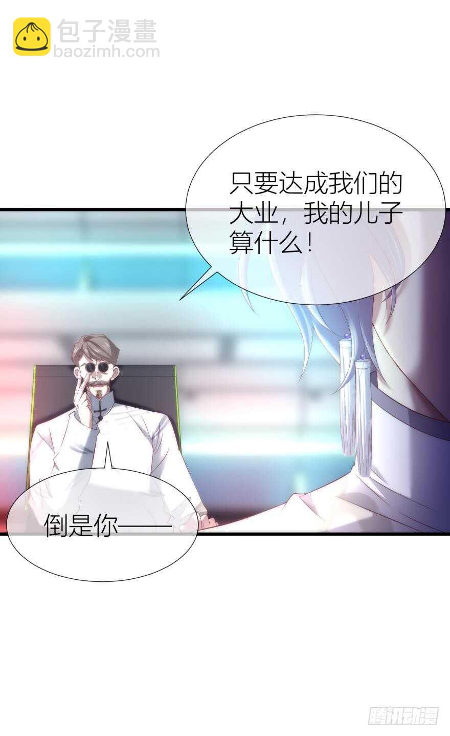 第86话 前往神圣骑士团（一）-第86话