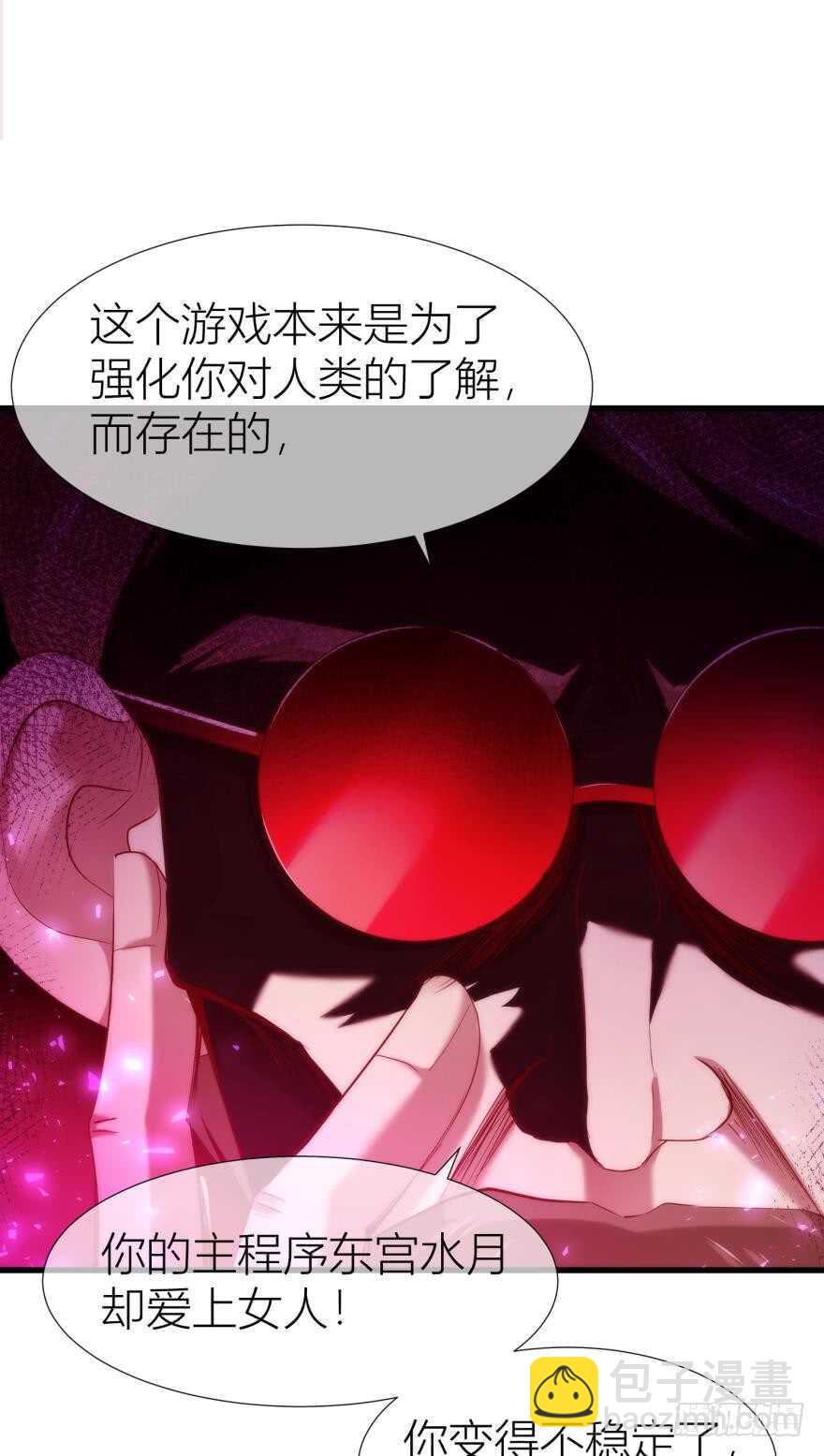 第86话 前往神圣骑士团（一）-第86话