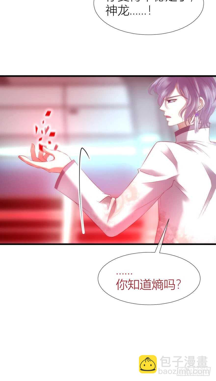 第86话 前往神圣骑士团（一）-第86话