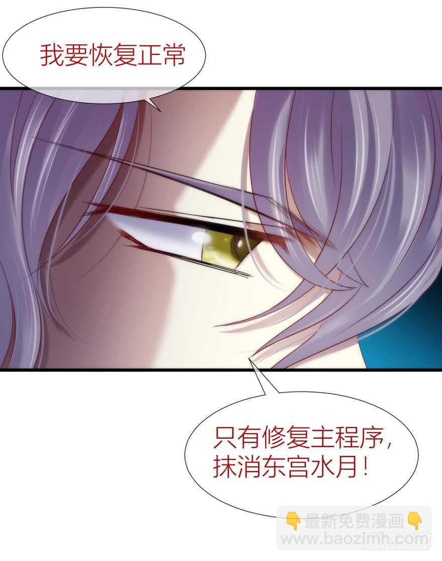 第86话 前往神圣骑士团（一）-第86话